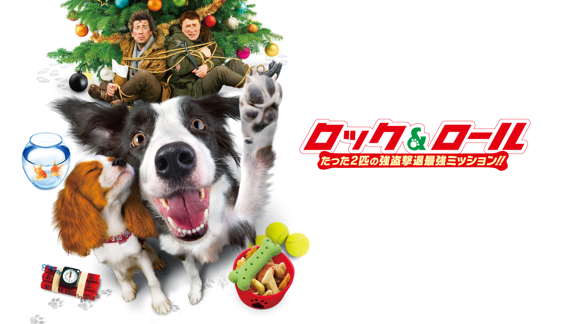 Amazon Co Jp ドッグス オジーの大冒険 吹替版 を観る Prime Video