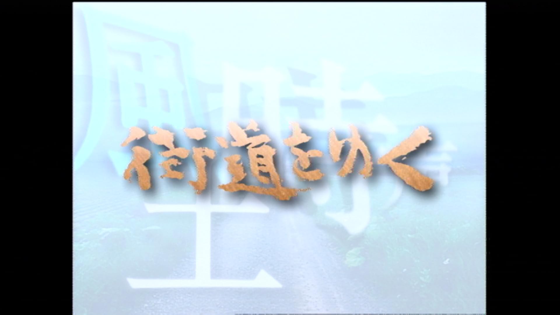 Amazon Co Jp 坂の上の雲 Nhkオンデマンド を観る Prime Video