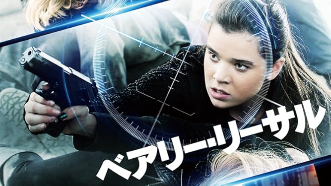 Amazon Co Jp ベアリー リーサルを観る Prime Video Amazon Co Jp ベアリー リーサルを観る Prime Video