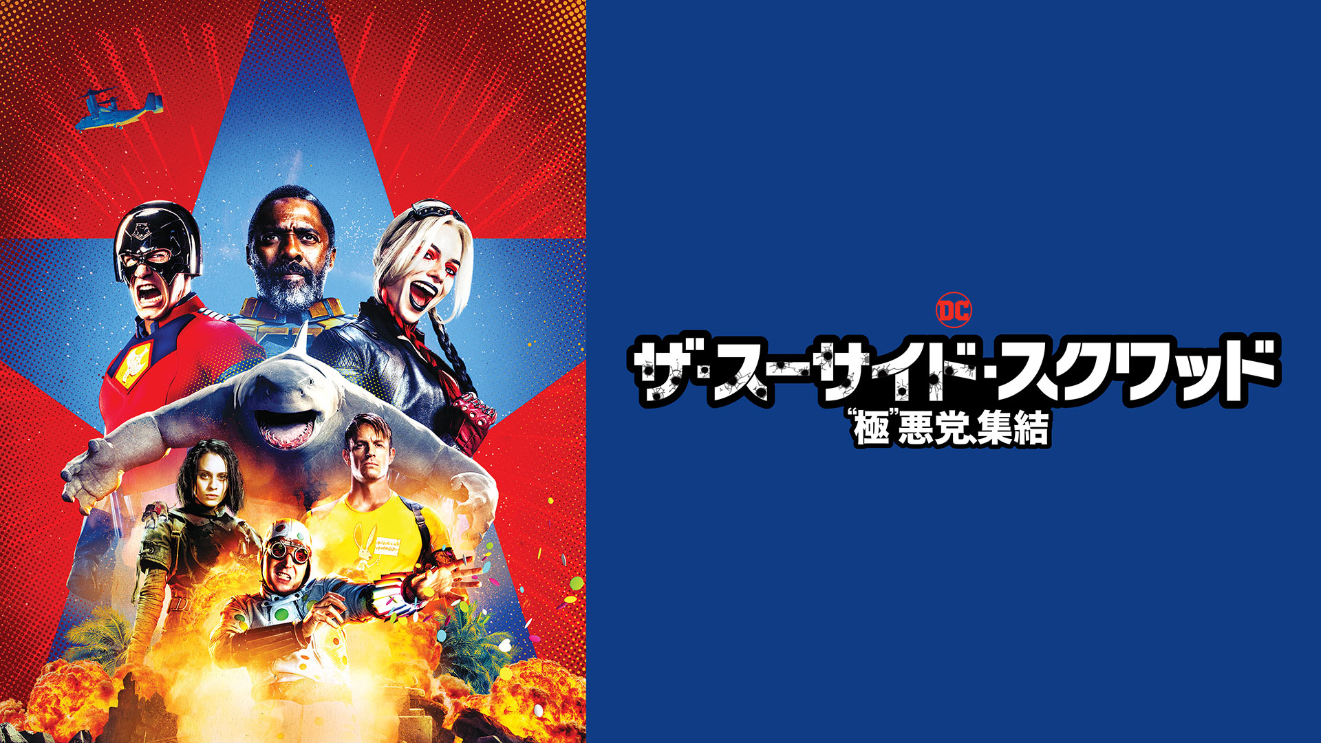 Amazon Co Jp キャラクターを観る Prime Video Amazon Co Jp キャラクターを観る Prime Video