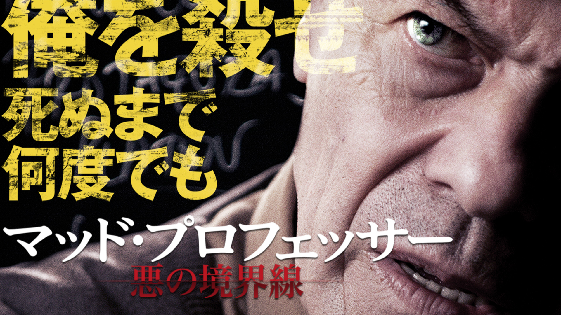 Amazon Co Jp ゴッド タウン 神なきレクイエム 字幕版 を観る Prime Video