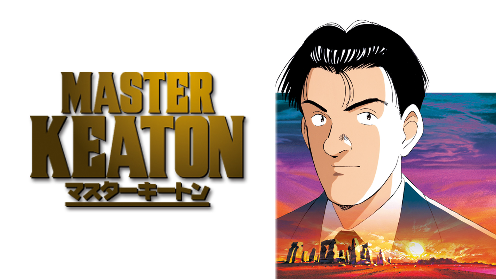 Amazon Co Jp うしおととらを観る Prime Video