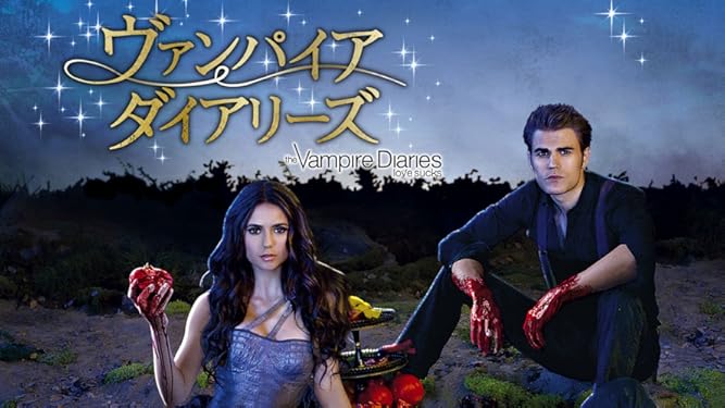 Amazon Co Jp ヴァンパイア ダイアリーズ 字幕版 を観る Prime Video