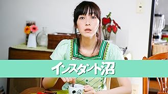 Amazon Co Jp イン ザ プールを観る Prime Video