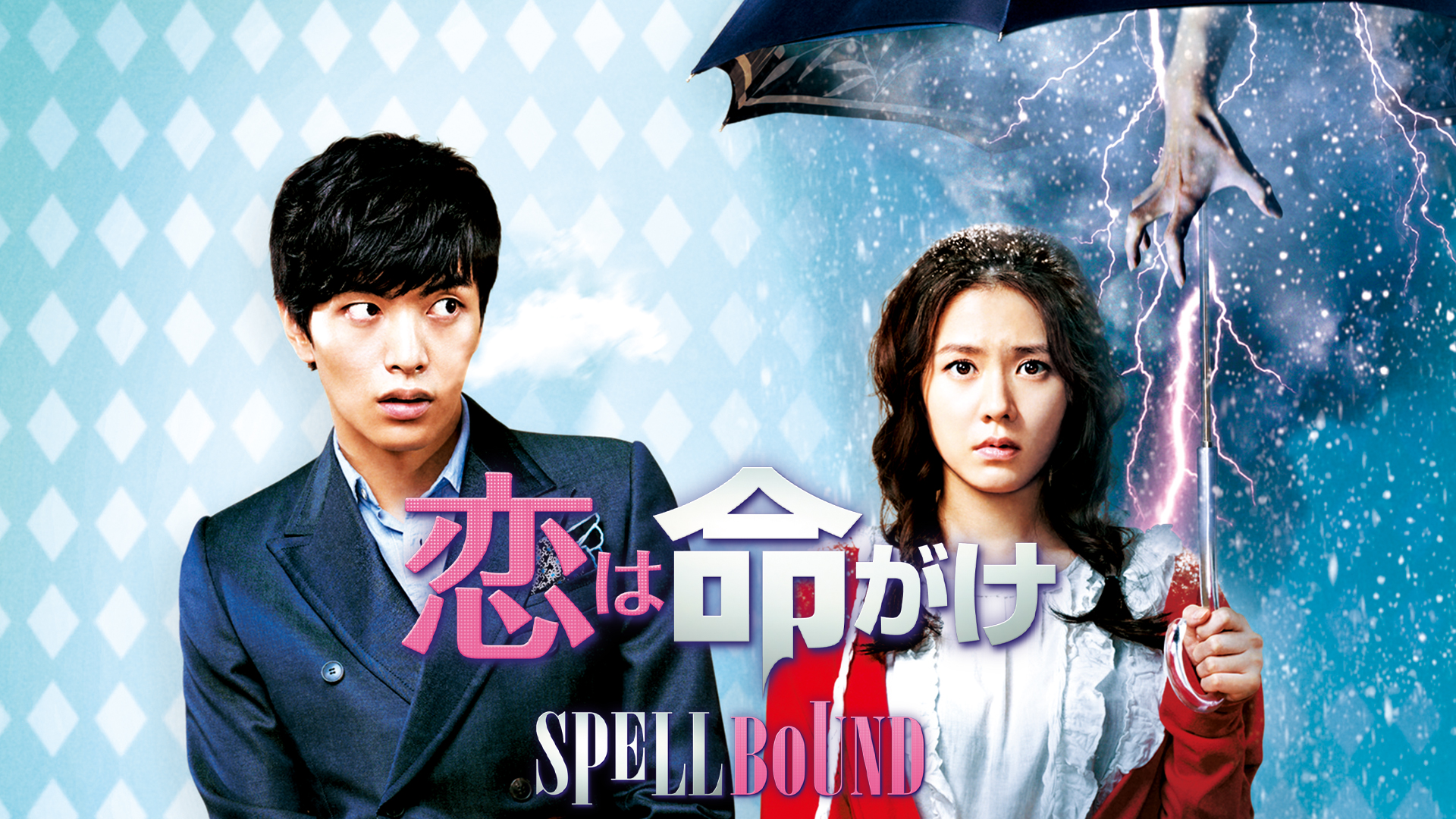 Amazon Co Jp 僕らの青春白書 字幕版 を観る Prime Video