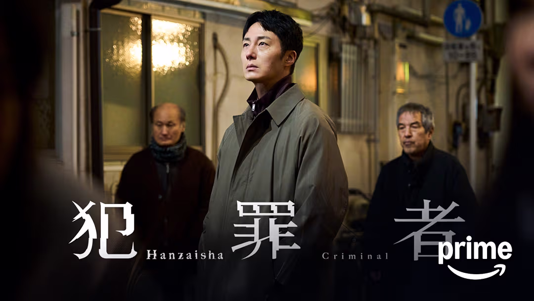 ドラマ『犯罪者』は面白い？つまらない？正直レビュー｜高橋一生ら3人の演技が光る社会派サスペンス
