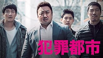 Amazon Co Jp ファイティン 字幕版 を観る Prime Video