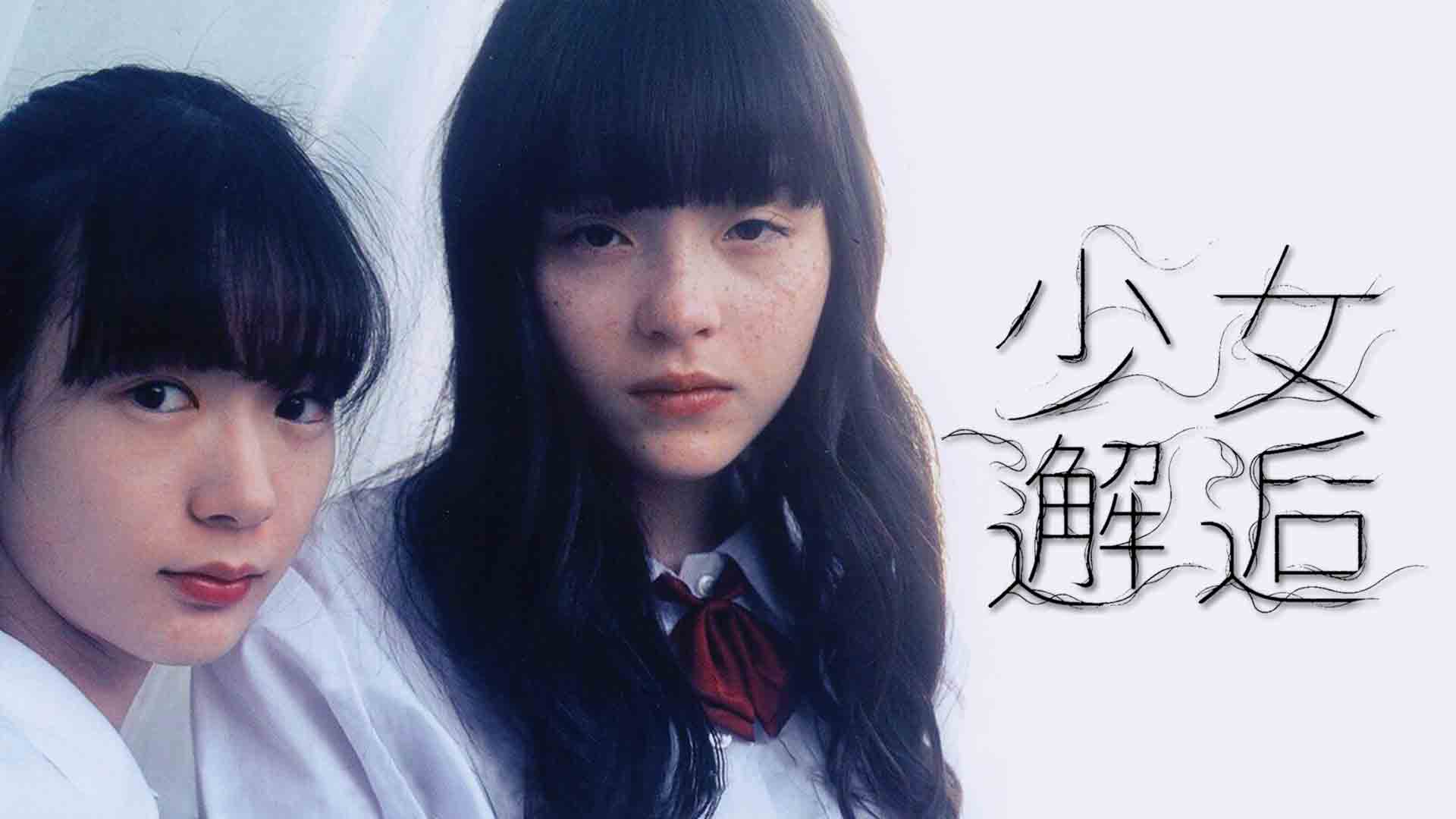 Amazon Co Jp 今日子と修一の場合 安藤サクラ 柄本佑 和田聰宏 小篠恵奈 Generic