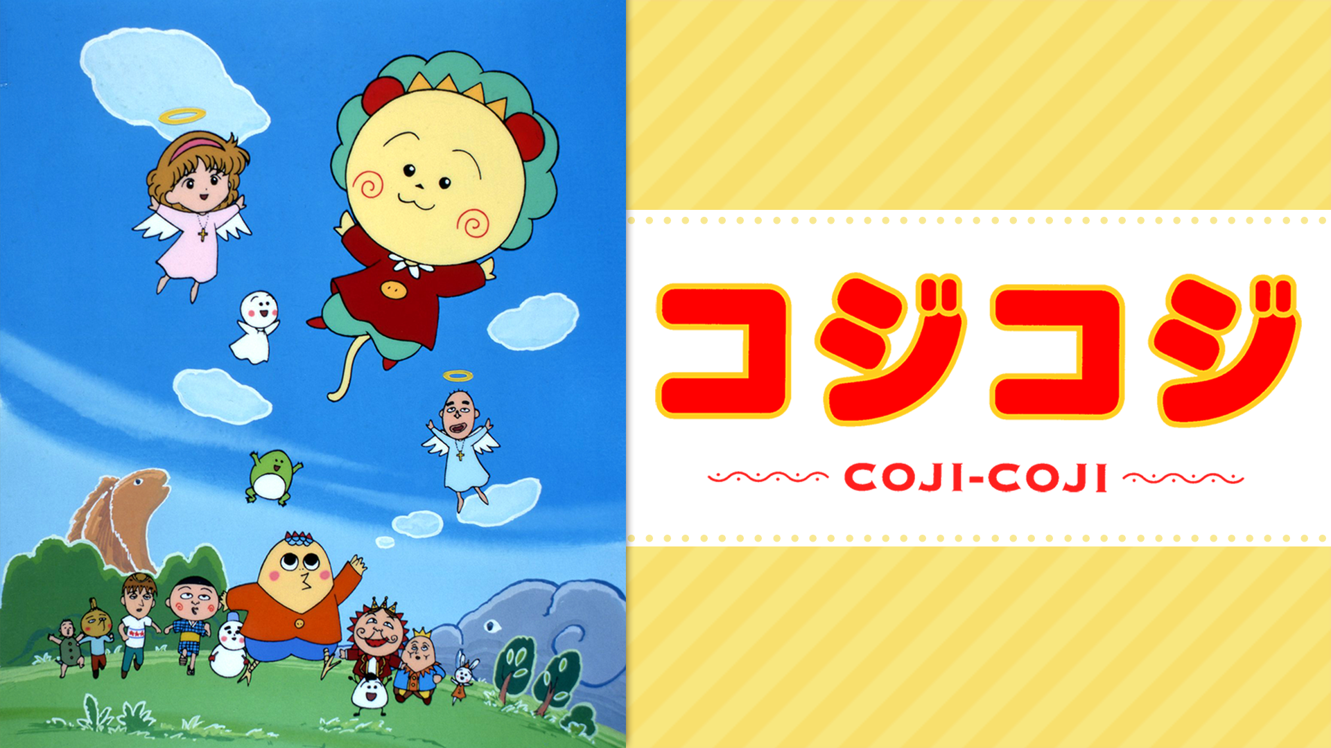 Amazon Co Jp ギャグマンガ日和2を観る Prime Video