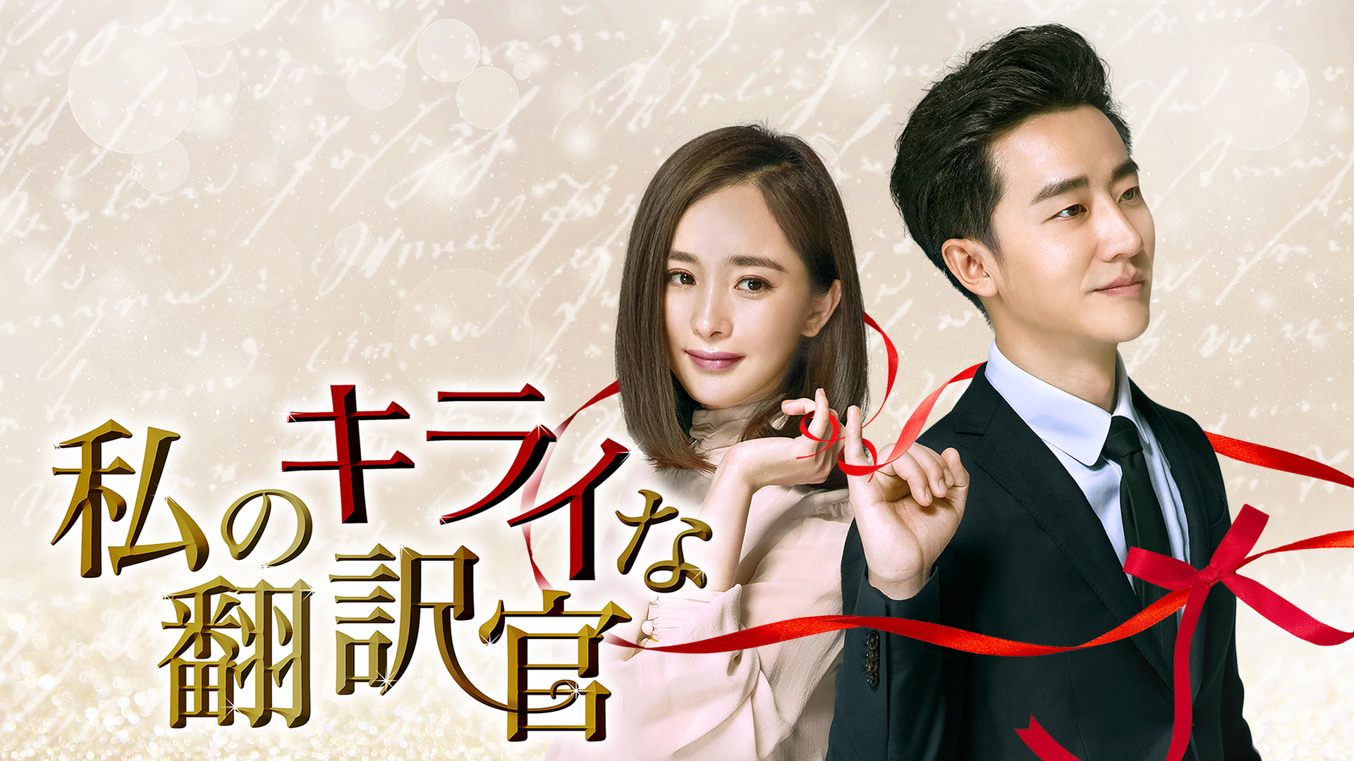 Amazon Co Jp マイ リトル プリンセス 親愛なるお姫様病 字幕版 を観る Prime Video