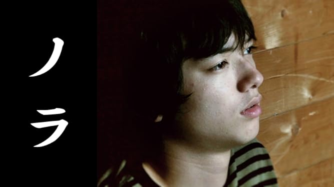 Amazon Co Jp ノラを観る Prime Video
