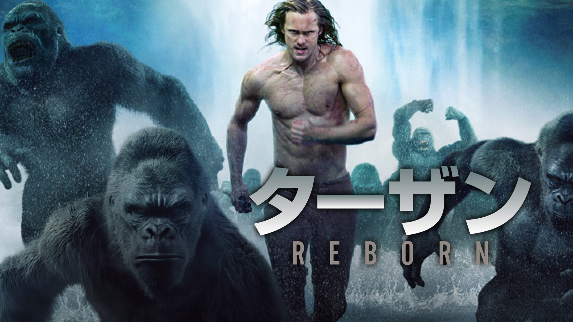 Amazon Co Jp アクアマン 吹替版 を観る Prime Video