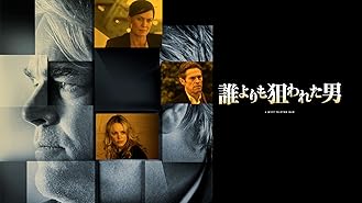 Amazon Co Jp 裏切りのサーカス 字幕版 を観る Prime Video