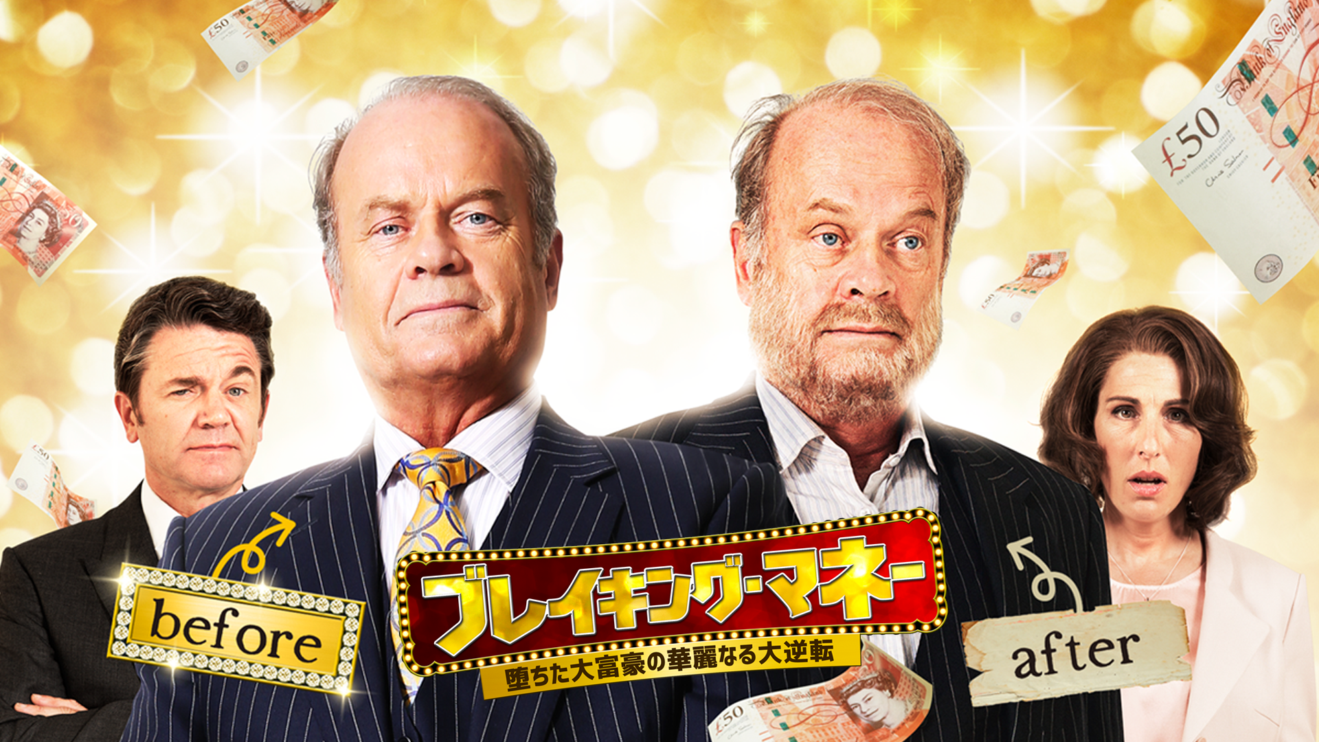 Amazon Co Jp 海賊じいちゃんの贈りもの 字幕版 を観る Prime Video