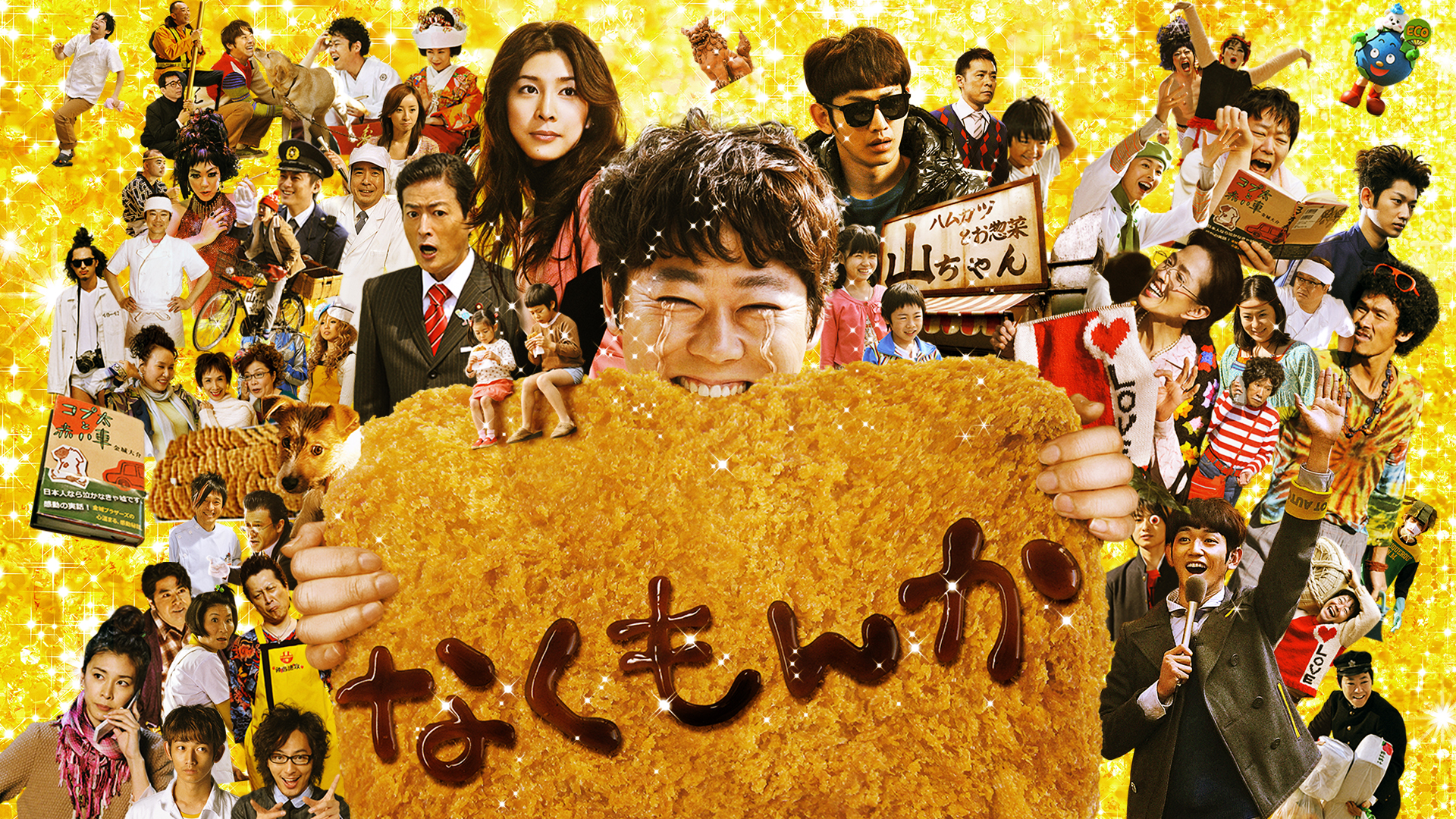 Amazon Co Jp 泥棒役者を観る Prime Video