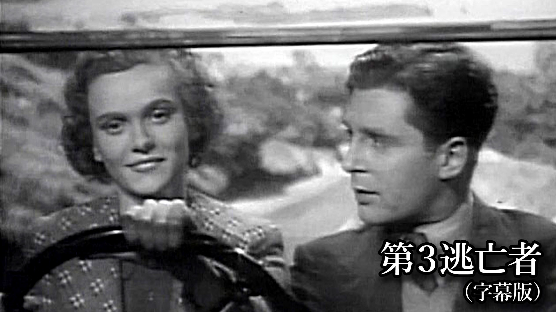 Amazon Co Jp ガール オン ザ ラン 字幕版 リチャード クーガン ローズマリー ペティット フランク アルバートソン ハリー バニスター スティーヴ マックイーン アーサー ｊ ベックハード ジョセフ リー Prime Video