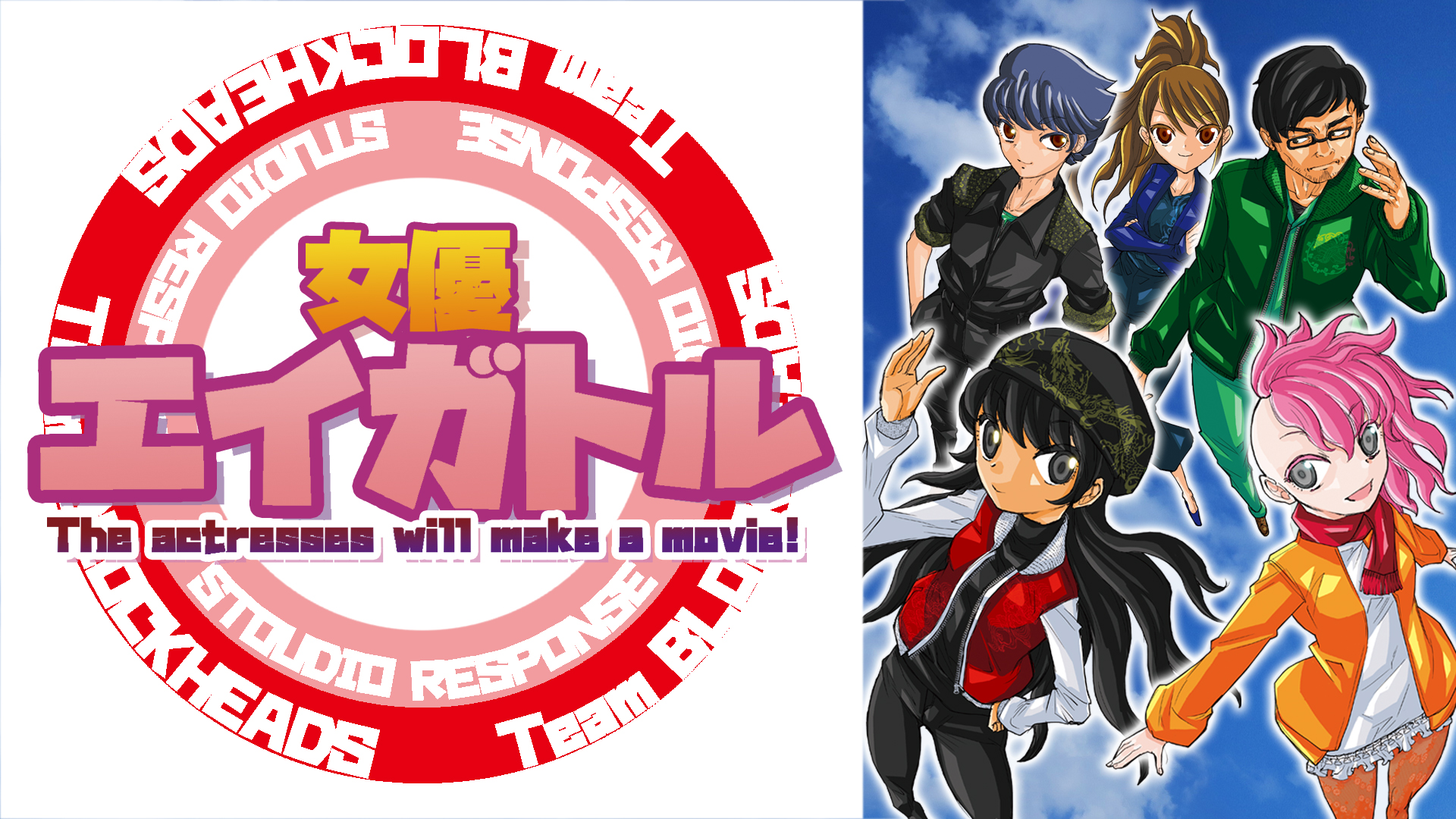 Amazon Co Jp 高宮なすのです てーきゅうスピンオフを観る Prime Video