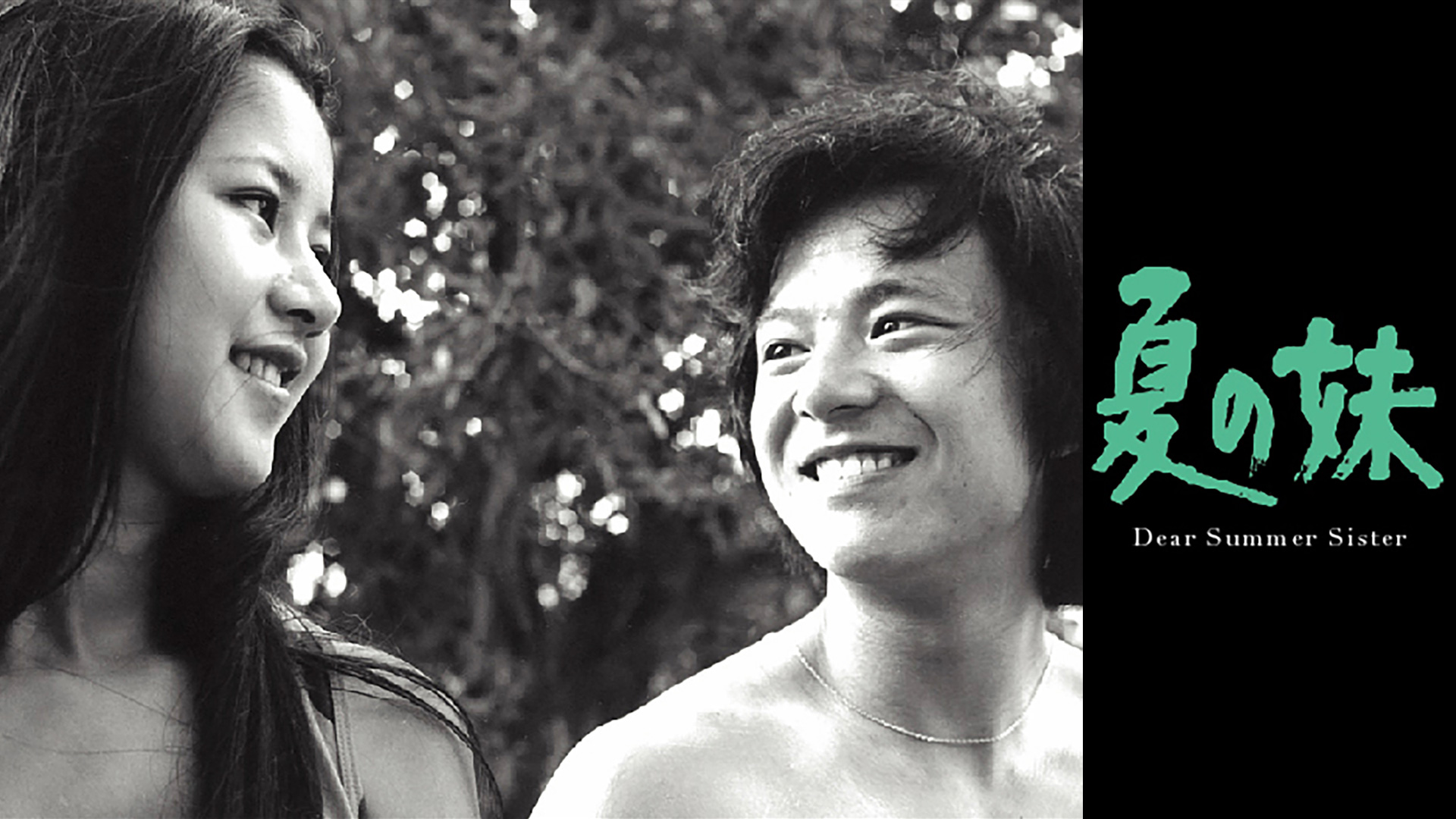 Amazon Co Jp ユンボギの日記を観る Prime Video