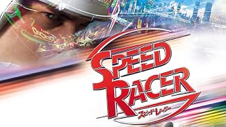 スピードレーサー (字幕版)