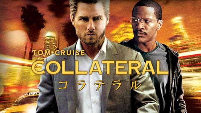 Amazon.co.jp: コラテラル (字幕版)を観る | Prime Video