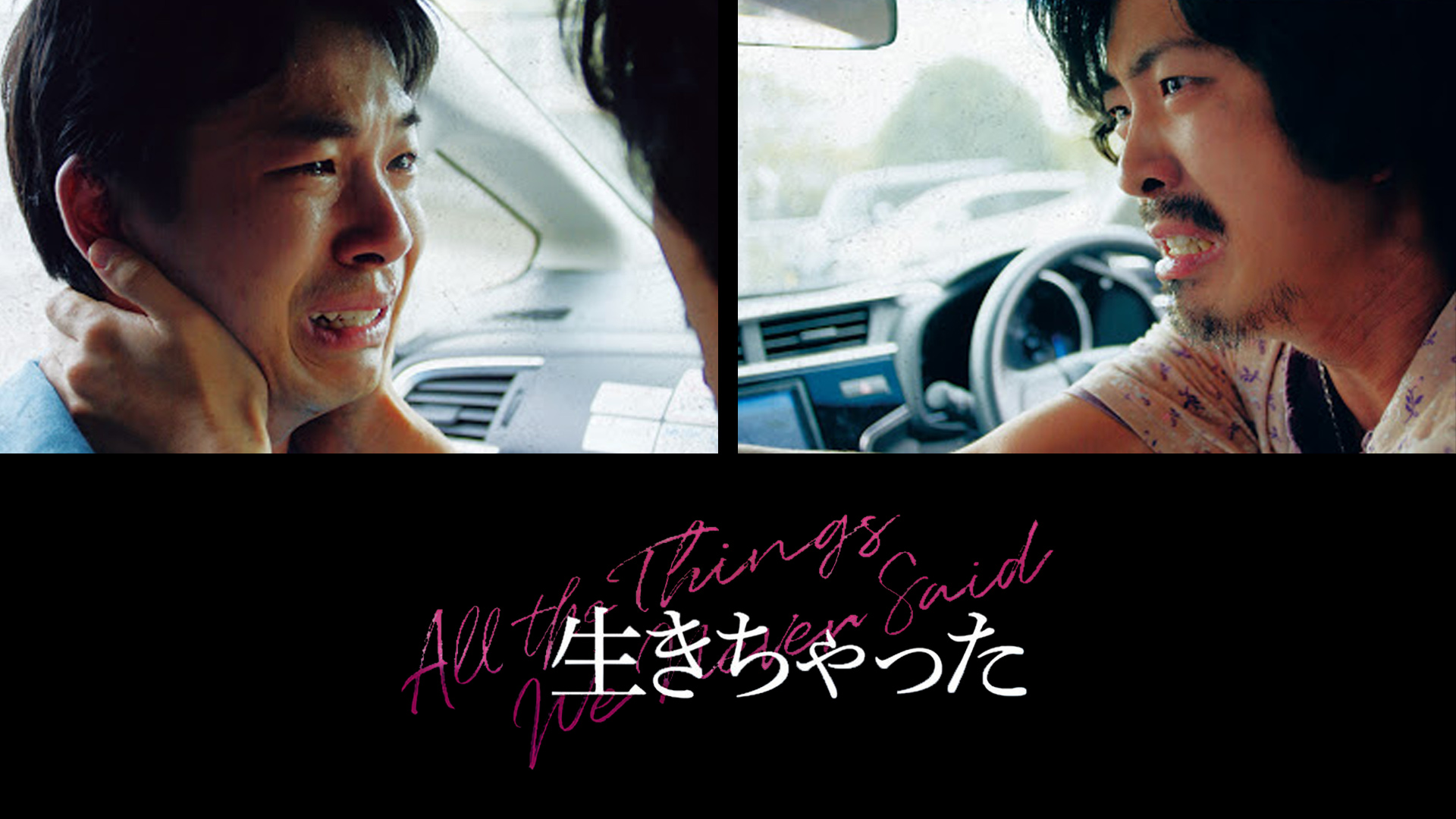 Amazon Co Jp 苦役列車を観る Prime Video