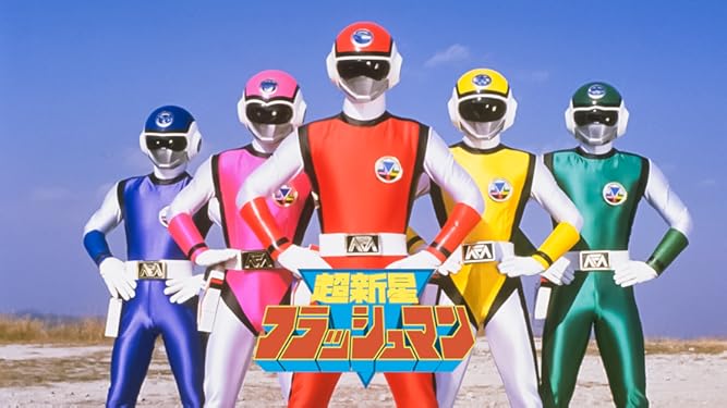 機動刑事ジバン 日下翔平 間下このみ 榎田路子 レオ メンゲティ 杉村升 小西通雄 Prime Video Amazon Co Jp