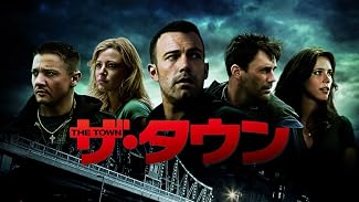 ザ・タウン (字幕版)
