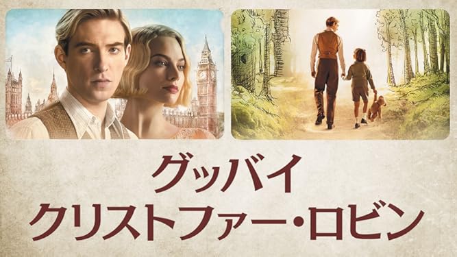 Amazon Co Jp 劇場版 ダウントン アビー 字幕版 を観る Prime Video