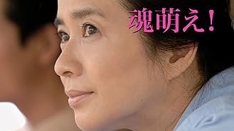 Amazon Co Jp 向田邦子 イノセント きんぎょの夢を観る Prime Video