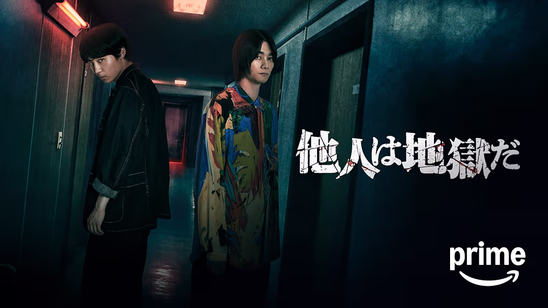 映画『他人は地獄だ』は面白い？つまらない？評価が割れる理由を正直レビュー
