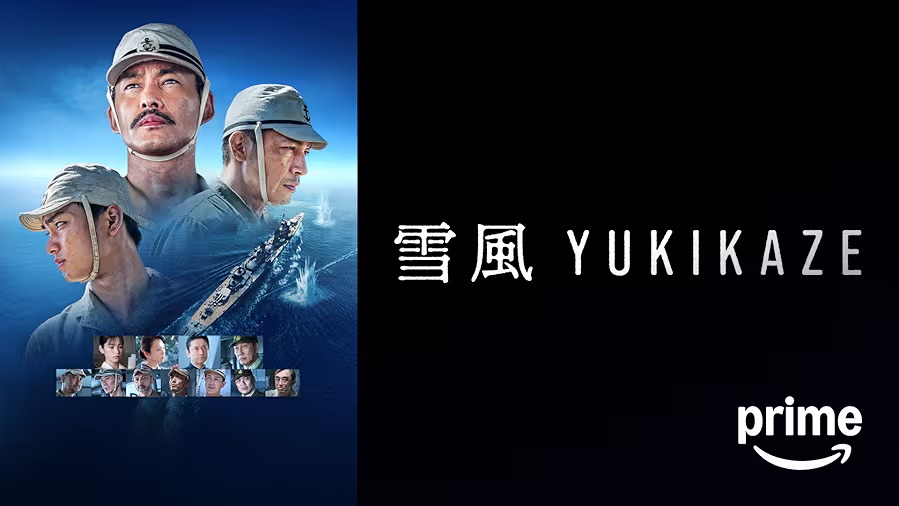 映画｜雪風 YUKIKAZEの配信まとめ！動画をフルで無料視聴できるサブスクを紹介
