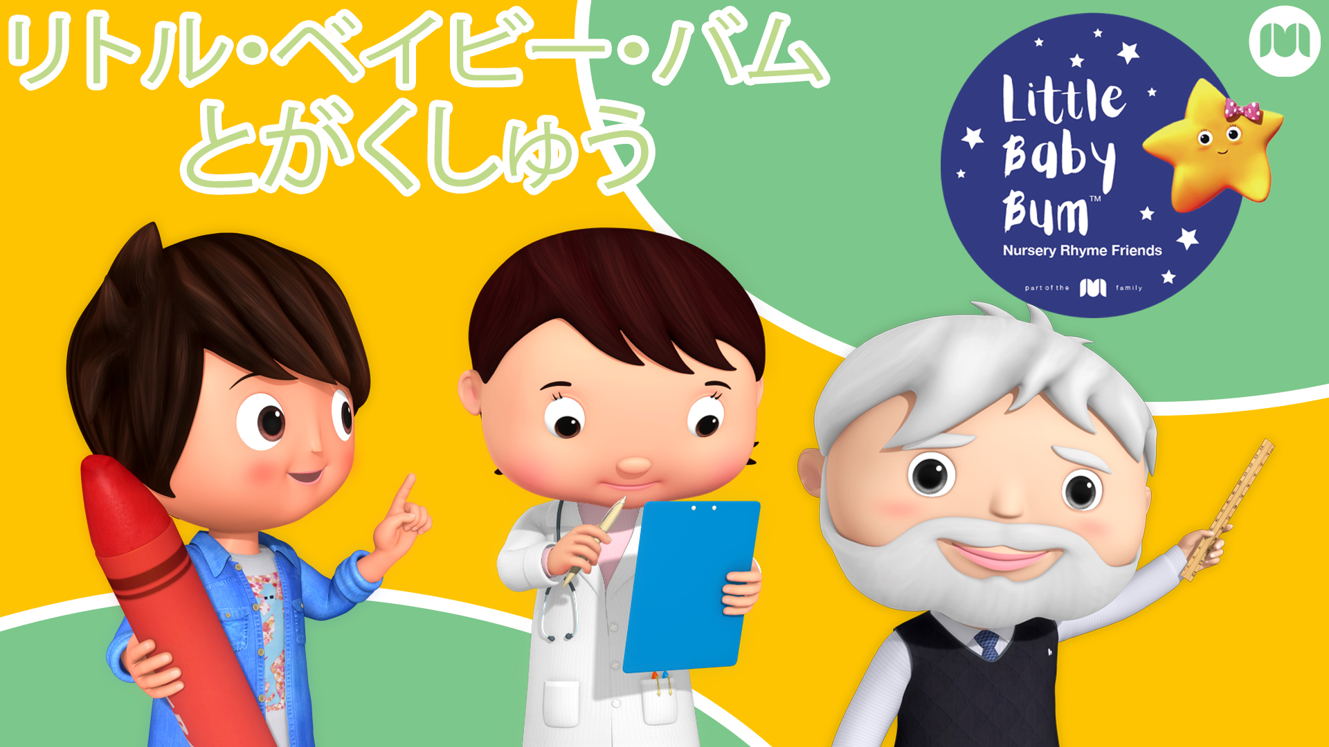 Amazon Co Jp マイリトルレッドバス 子供向け車のアニメを観る Prime Video Amazon Co Jp マイリトルレッドバス 子供向け車のアニメを観る Prime Video