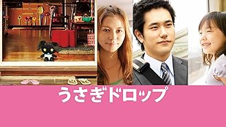 Amazon Co Jp 妻よ薔薇のように 家族はつらいよ を観る Prime Video
