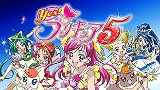 Amazon Co Jp 映画ｙｅｓ プリキュア５ 鏡の国のミラクル大冒険 を観る Prime Video