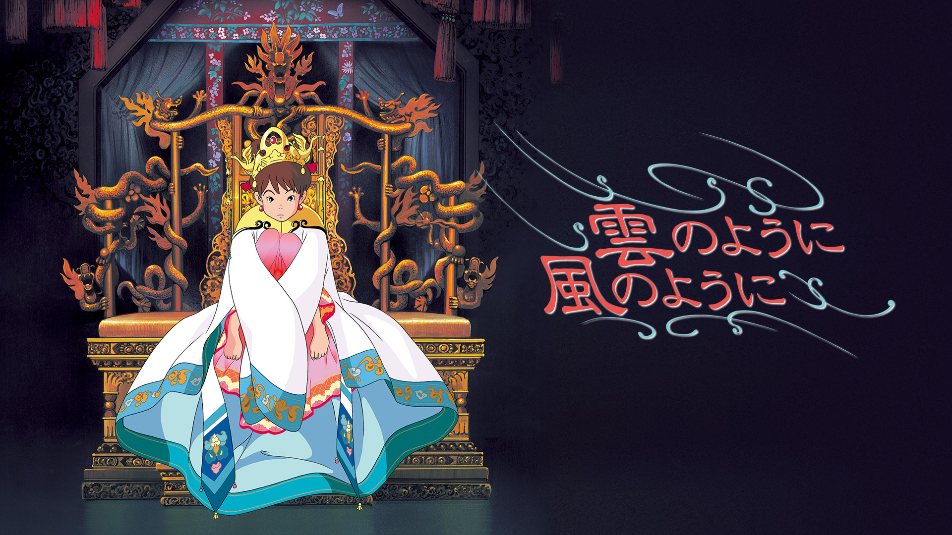 Amazon Co Jp 夜明け告げるルーのうたを観る Prime Video