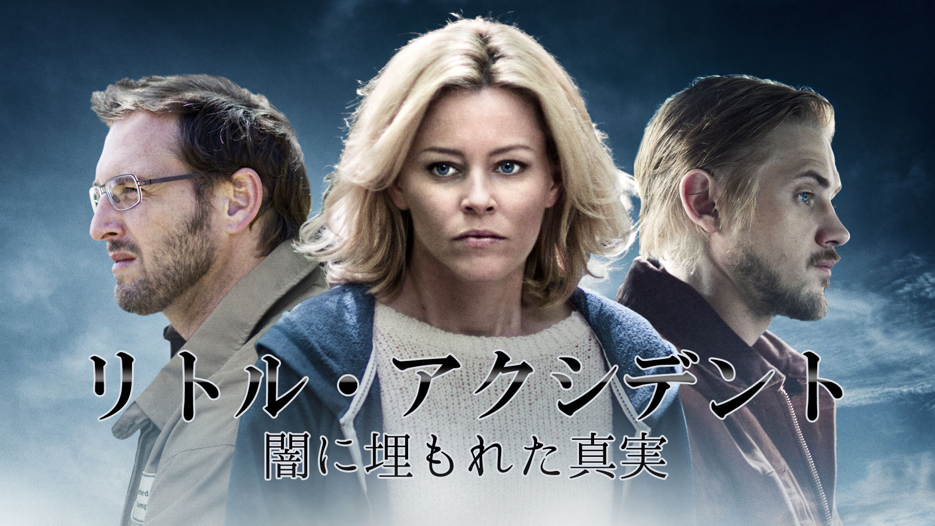 Amazon Co Jp ロスト フロア 字幕版 を観る Prime Video
