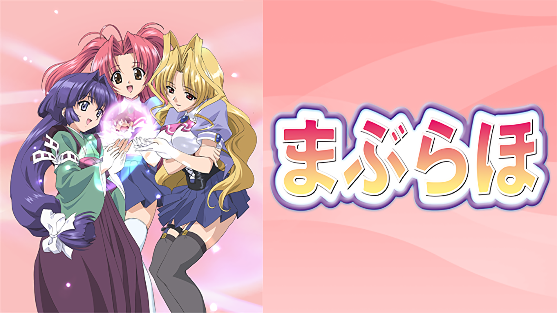 Amazon Co Jp Fortune Arterial 赤い約束を観る Prime Video