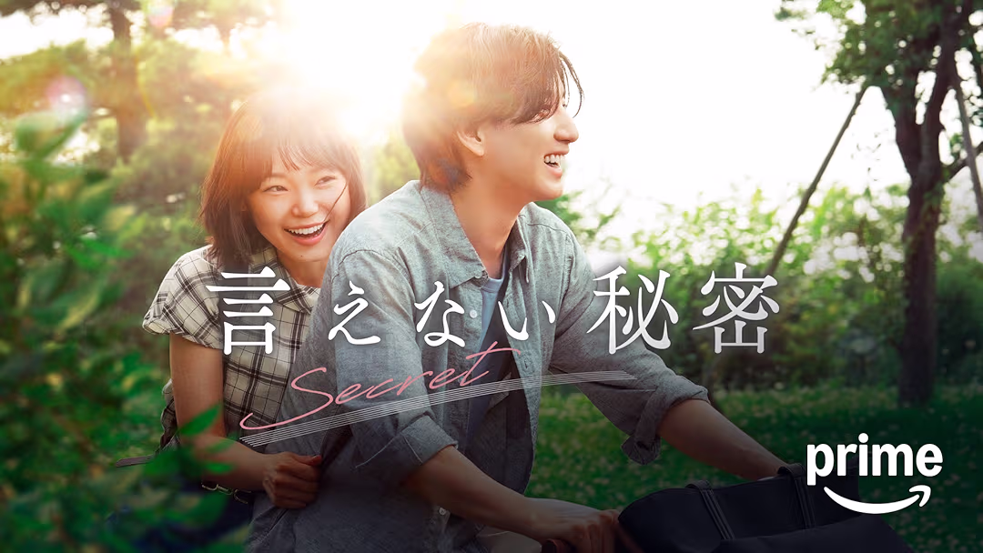 映画『言えない秘密』は面白い？つまらない？評価が割れる理由を正直レビュー