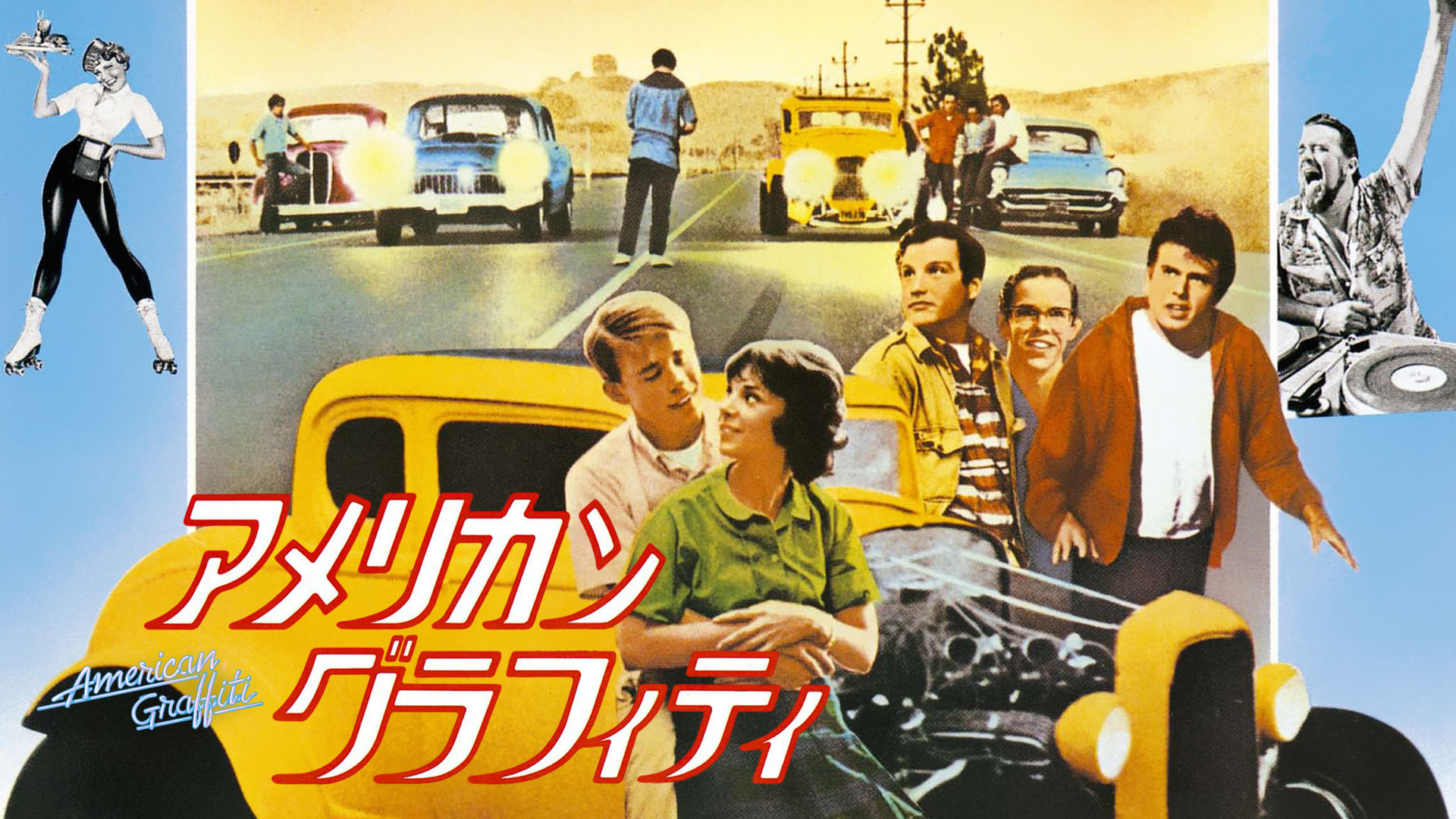 Amazon Co Jp アメリカン グラフィティ2 字幕版 を観る Prime Video