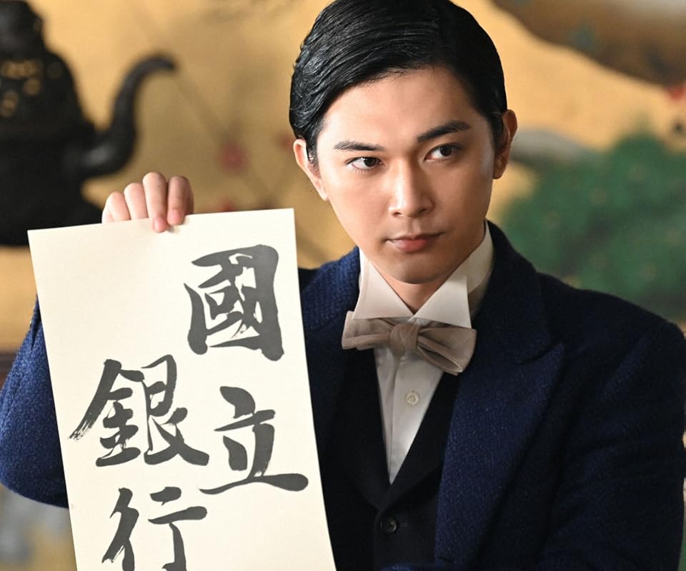 吉沢亮 『青天を衝け』渋沢栄一（しぶさわ えいいち） Android(960×800)待ち受け画像