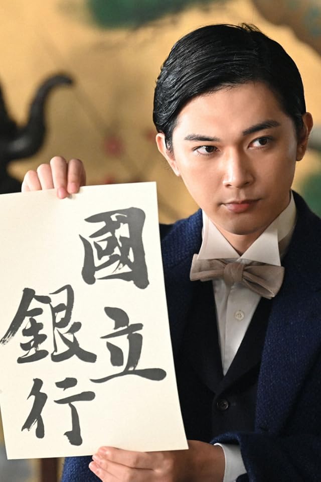 吉沢亮 『青天を衝け』渋沢栄一（しぶさわ えいいち） iPhone(640×960)壁紙画像