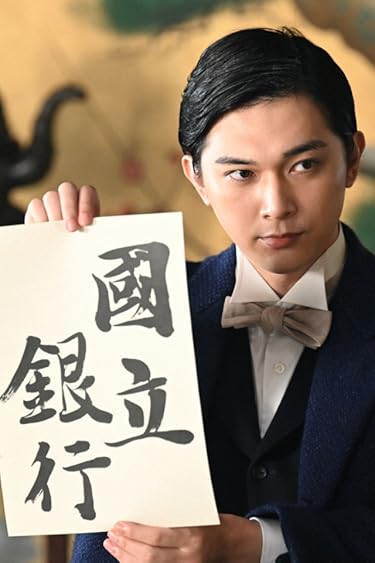 吉沢亮  iPhone/Androidスマホ壁紙(640×960)-1 - 『青天を衝け』渋沢栄一（しぶさわ えいいち）