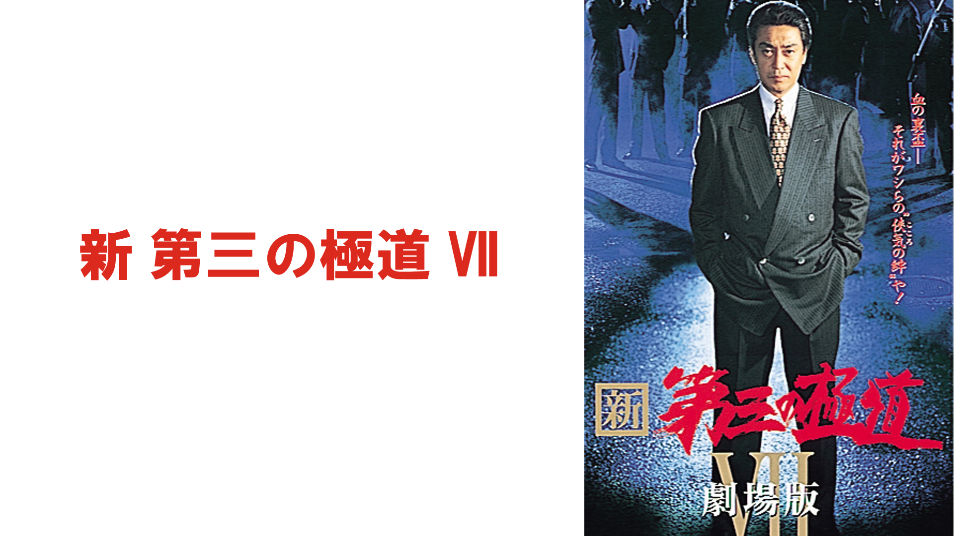 Amazon Co Jp 民暴を観る Prime Video