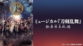 Amazon Co Jp 舞台 パラノイア サーカス を観る Prime Video