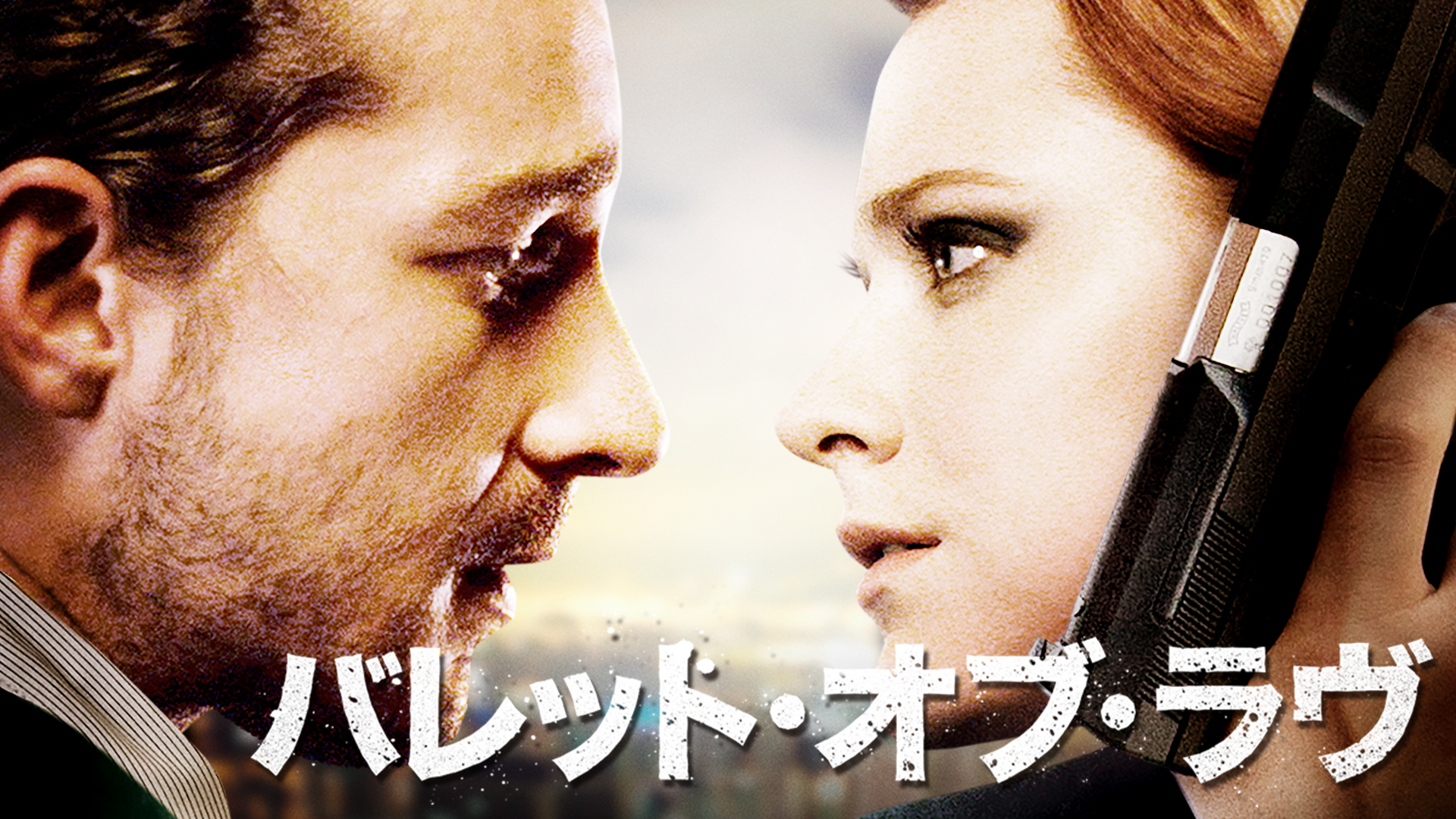 Amazon Co Jp あの日 欲望の大地で 字幕版 を観る Prime Video