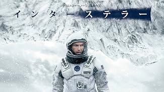 インターステラー 特典＆メイキング映像付(字幕版)