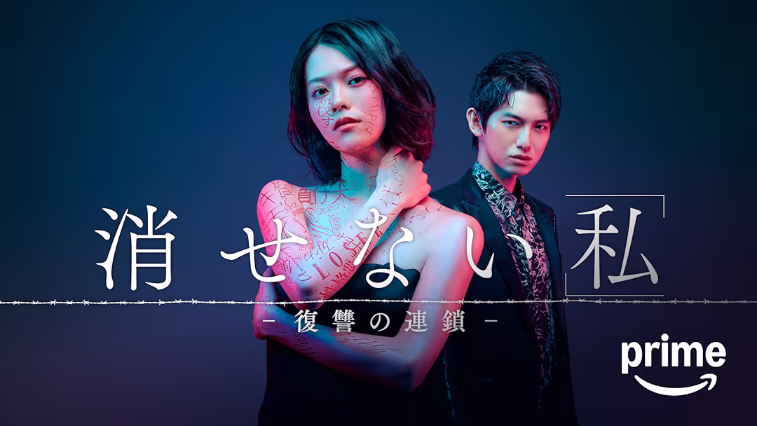 ドラマ『消せない「私」-復讐の連鎖-』は面白い？つまらない？正直レビュー｜復讐が連鎖する結末と徳道仁の選択を考察