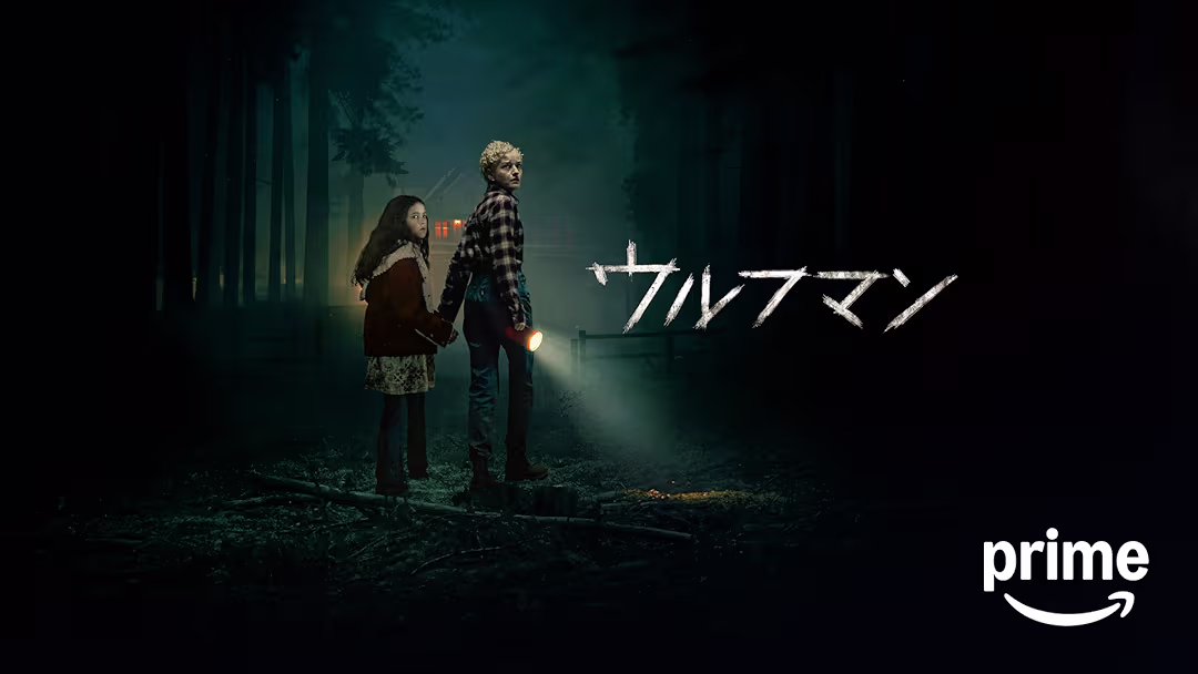 映画『ウルフマン』は面白い？つまらない？正直レビュー｜壊れゆく父と「家族」という名の檻が辿り着く衝撃の結末とは？