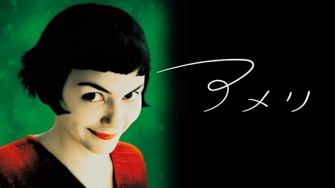 Amazon Co Jp アメリ 字幕版 を観る Prime Video