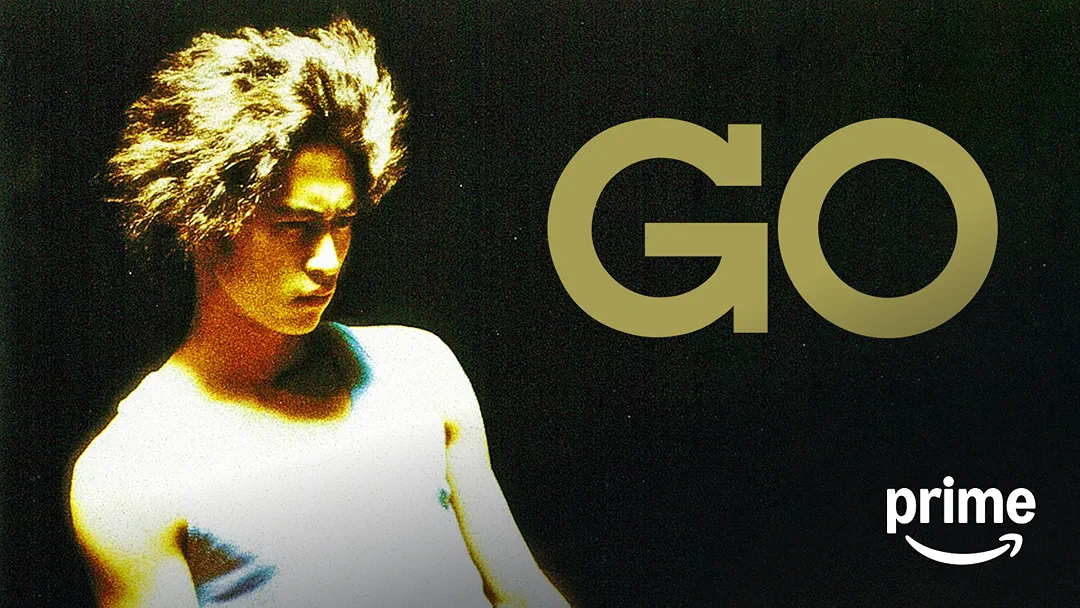 映画『GO』は面白い？つまらない？正直レビュー｜窪塚洋介×宮藤官九郎、2001年の青春傑作を考察